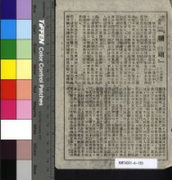 藏品(珊瑚)的圖片