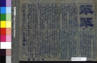 藏品(翠翠)的圖片