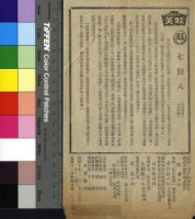 藏品(七對八)的圖片