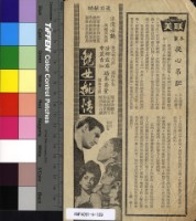 藏品(提心吊膽)的圖片