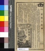 藏品(要塞大進擊)的圖片