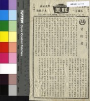 藏品(冒險者)的圖片