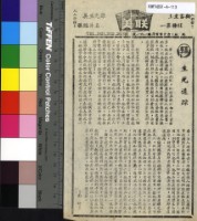 藏品(生死追蹤)的圖片