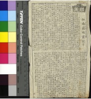 藏品(紐西蘭地震記)的圖片