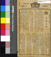 藏品(越南大戰)的圖片