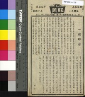 藏品(一觸即發)的圖片