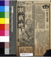 藏品(瘋狂大進擊)的圖片