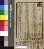 藏品(日本海軍大決戰)的圖片