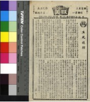 藏品(生死追蹤)的圖片