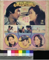 藏品(彩雲飛)的圖片