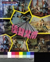 藏品(南北雙俠)的圖片