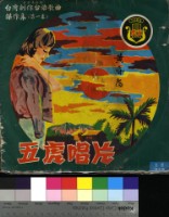 藏品(黃昏怨)的圖片