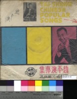 藏品(魏平澳專輯)的圖片