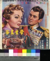 藏品(學生王子)的圖片