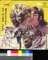 藏品(兩小無猜)的圖片