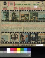 藏品(歷年金像獎電影全部插曲第二~十集)的圖片