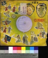 藏品(熱砂的誓)的圖片