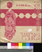 藏品(思い出の映畫主題歌集)的圖片
