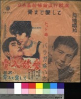 藏品(愛妳入骨)的圖片