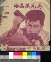 藏品(再見黑島嶼)的圖片