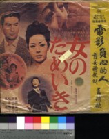 藏品(負心的人)的圖片