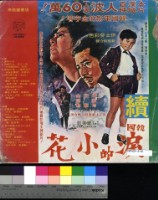 藏品(淚的小花續集)的圖片