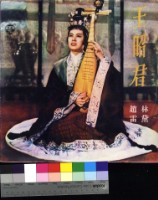 藏品(王昭君)的圖片