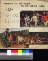 藏品(船、雲泥、釣金龜)的圖片