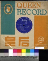 藏品(文鶯歌唱集)的圖片