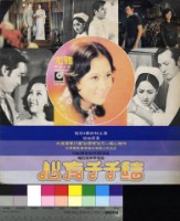 藏品(心有千千結)的圖片