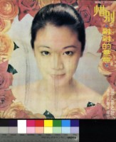 藏品(惜別-融融的愛意)的圖片