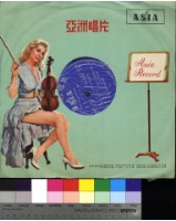 藏品(文鶯歌唱集、洪弟七歌唱集)的圖片