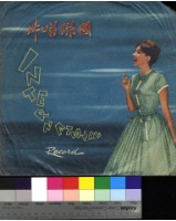 藏品(文鶯歌唱集)的圖片