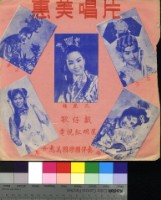 藏品(藍芳草探監)的圖片