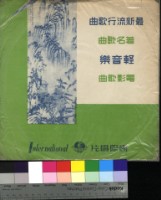 藏品(天邊海角)的圖片