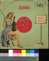 藏品(吳晉淮歌唱集、洪一峰歌唱集)的圖片