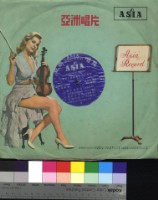 藏品(落大雨彼日、港都苦命女)的圖片