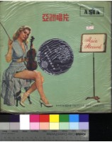 藏品(最新電影歌曲集)的圖片