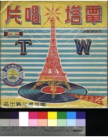 藏品(君在橋邊)的圖片