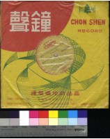 藏品(銀座之戀)的圖片