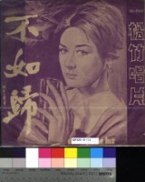 藏品(不如歸 (Un Rayo De Luz))的圖片