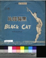 藏品(家庭舞曲選粹第九集)的圖片