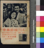 藏品(香蕉姑娘)的圖片