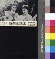 藏品(三龍奪明珠)的圖片