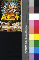 藏品(十二生肖)的圖片