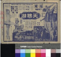 藏品(天鵝湖)的圖片