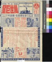 藏品(萬世巨星)的圖片