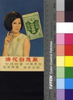 藏品(凌波)的圖片