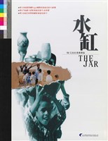 藏品(水缸)的圖片