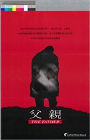 藏品(父親)的圖片